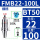 【细柄】BT50-FMB22-100L