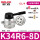 K34R6-08D+6接头+消音器