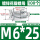 M6*25 (100个) 板厚:0-5mm