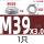 M39*3.0(厚19mm