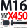 M16X450【45#钢T型】