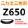 粉红色 Z(O)650 Li 黑色
