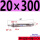 MA20X300-S-CA(-U-CM同价)