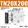 TN20*200-S