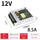 12V 8.5A 102W