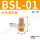 半铜长头BSL-01
