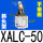 浅灰色 斜头型XALC-50