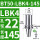 BT50-LBK4-145L内孔22