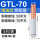 液压款丨GTL-70(5只/包)
