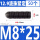 12.9级M8*25(50个)