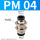 PM410只装