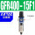 单联件 GFR400-15-F1 4分螺纹