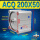 ACQ200X50-S