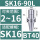 BT40-SK16-90L有效长度65