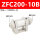 ZFC200-10B卡簧款