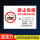 上海市禁止吸烟横版【亚克力材质】