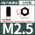 4.8级 发黑 M2.5(300颗)