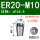 ER20-M10日标柄7*方5.5