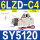 SY5120-6LZD-C4