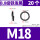 M18 [20粒] 8.8级发黑