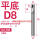 D8*6*8*75*2F(PCD压铸铝)