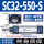 SC32-550-S