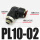 PL10-02 红色