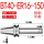 BT40-ER16-150（0.002送拉钉）