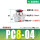 PC804插管8螺纹4分