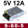 S-60-5 5V12A