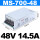 MS-700-48 700W48V14.5A