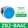 ZB2-BA6C蓝色平头按钮头