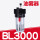 BL3000(油雾器) (3分螺纹接口)