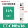 CDCH8S16 2常开 16A 220-240V