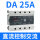 CDG3-DA  25A