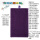 平铺55寸长17宽11紫色