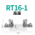RT16-1(NT1)底座 (sist 201)