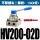 HV200-02D