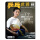 封面丁宁乒乓世界2020年3月刊