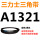 白色 A1321.Li