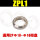ZPL1 小环(适用ZPφ10-φ16吸盘)