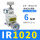 IR1020-01配2个PC6-01