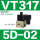 VT317-5D-02(正压)