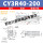 米白色 CY3R40-200