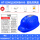 国标太阳能智能双风扇空调帽（18000）-蓝色