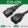 C13-C20电源延长线3×1.5平方(3C认证)
