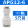 APG12-6  一包5只
