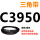 驼色 C3950.Li