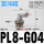 PL8-G04插8螺纹G1/2