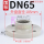 DN65(内径75mm*21/2